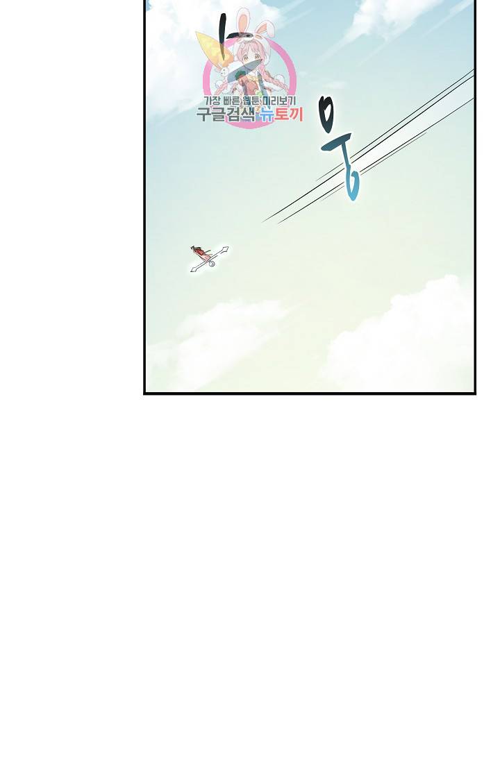 독보다 강한 꽃 152화 12