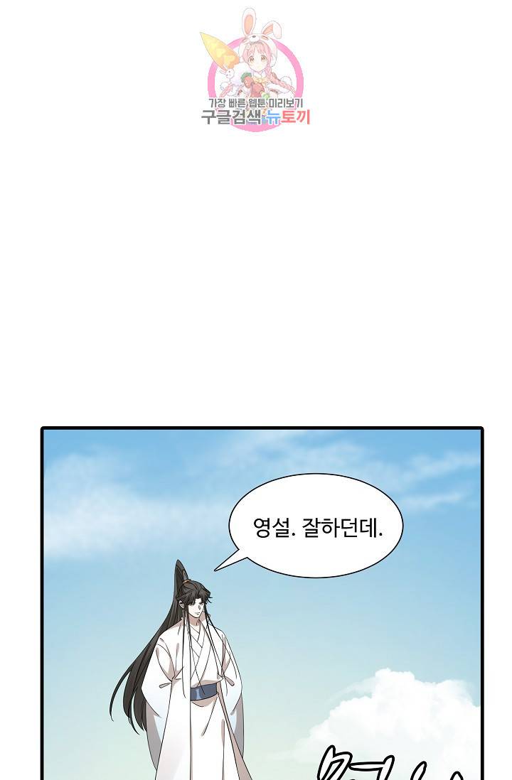 독보다 강한 꽃 152화 13