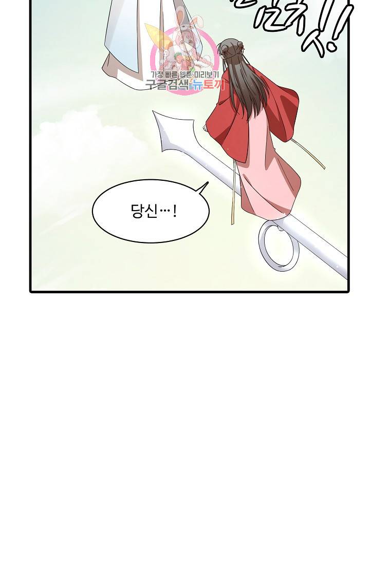 독보다 강한 꽃 152화 14