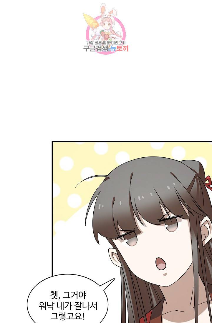 독보다 강한 꽃 152화 15