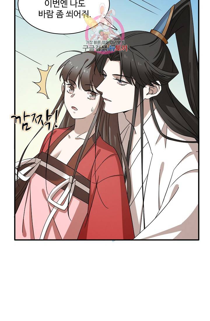 독보다 강한 꽃 152화 17