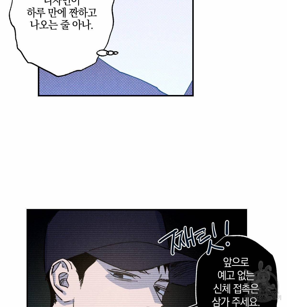 시맨틱 에러 31화 2