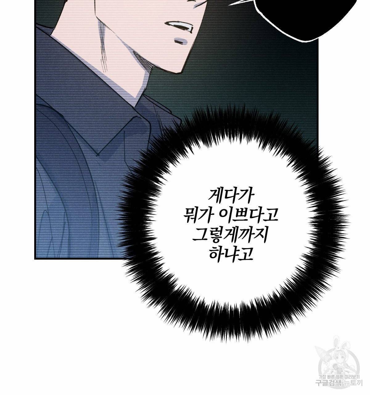 시맨틱 에러 31화 3