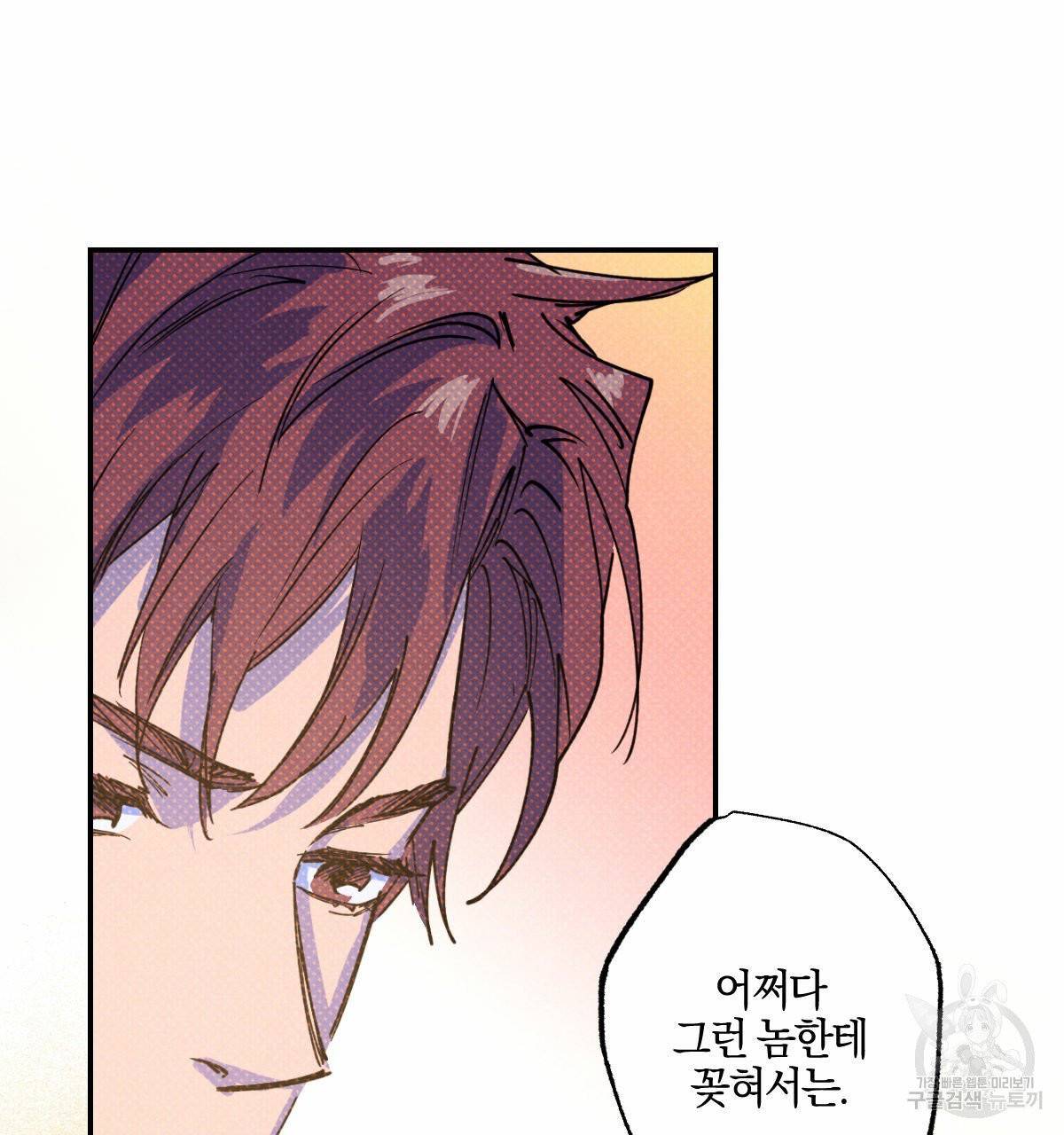 시맨틱 에러 31화 4
