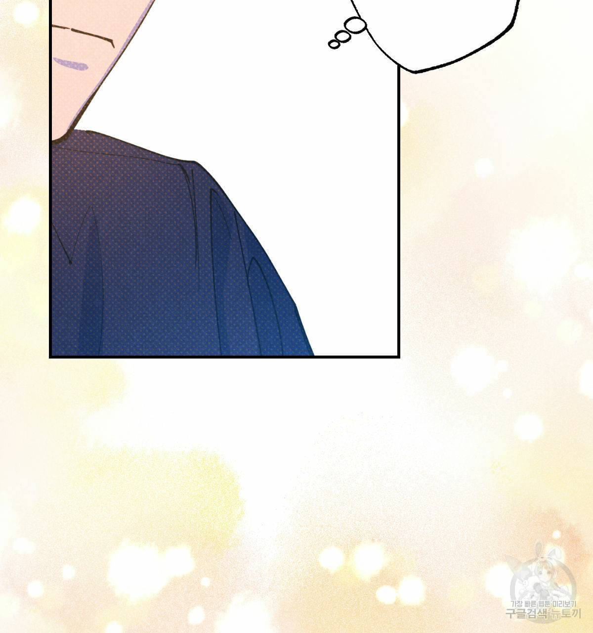 시맨틱 에러 31화 5