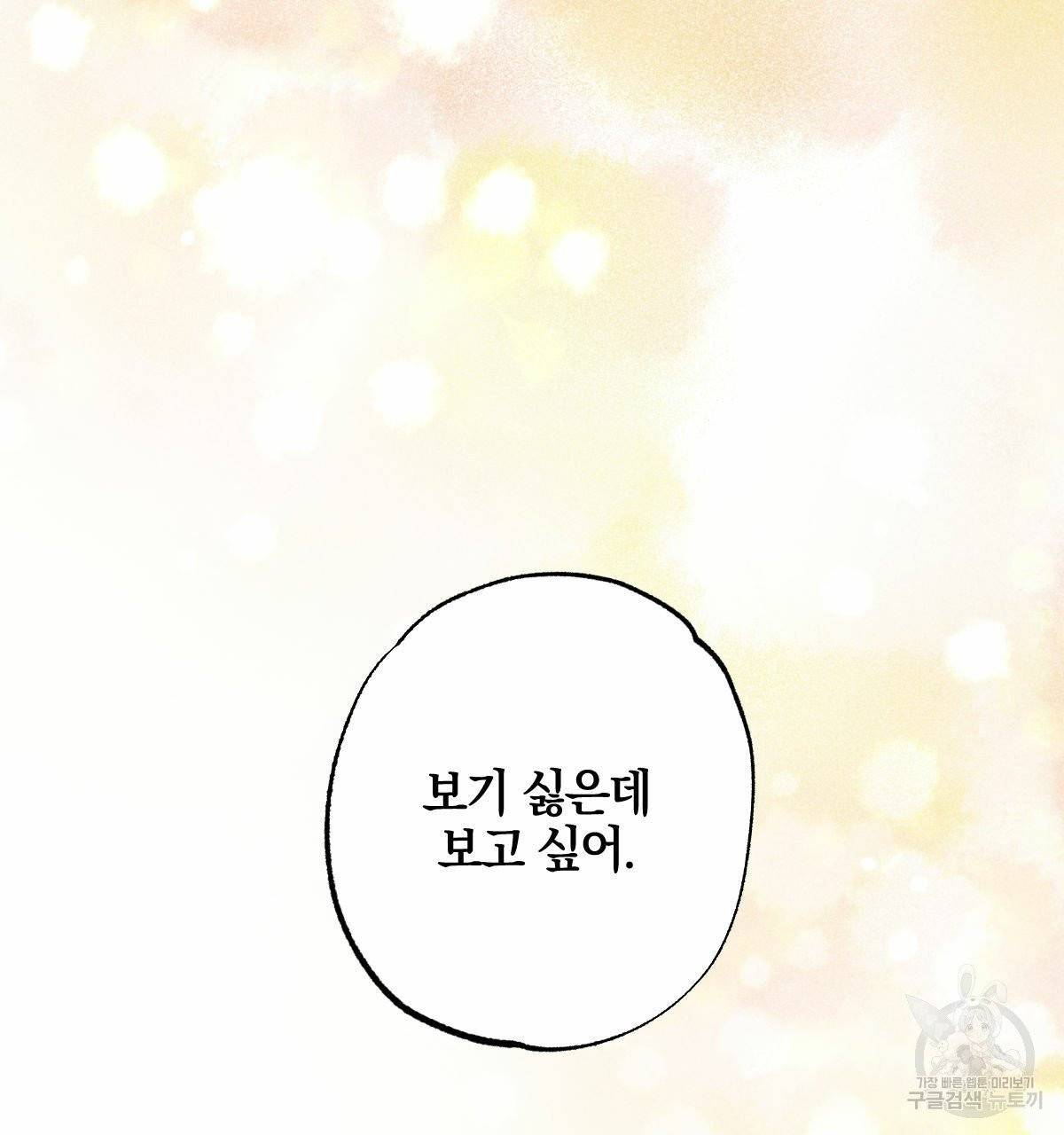 시맨틱 에러 31화 6