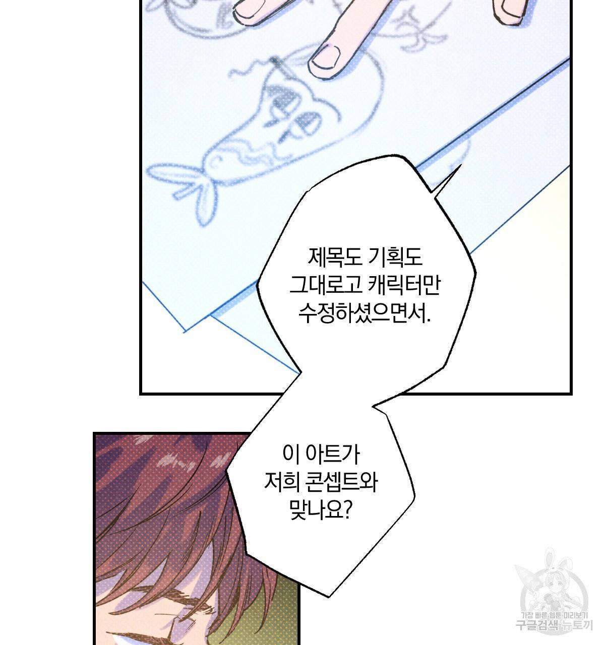 시맨틱 에러 31화 12