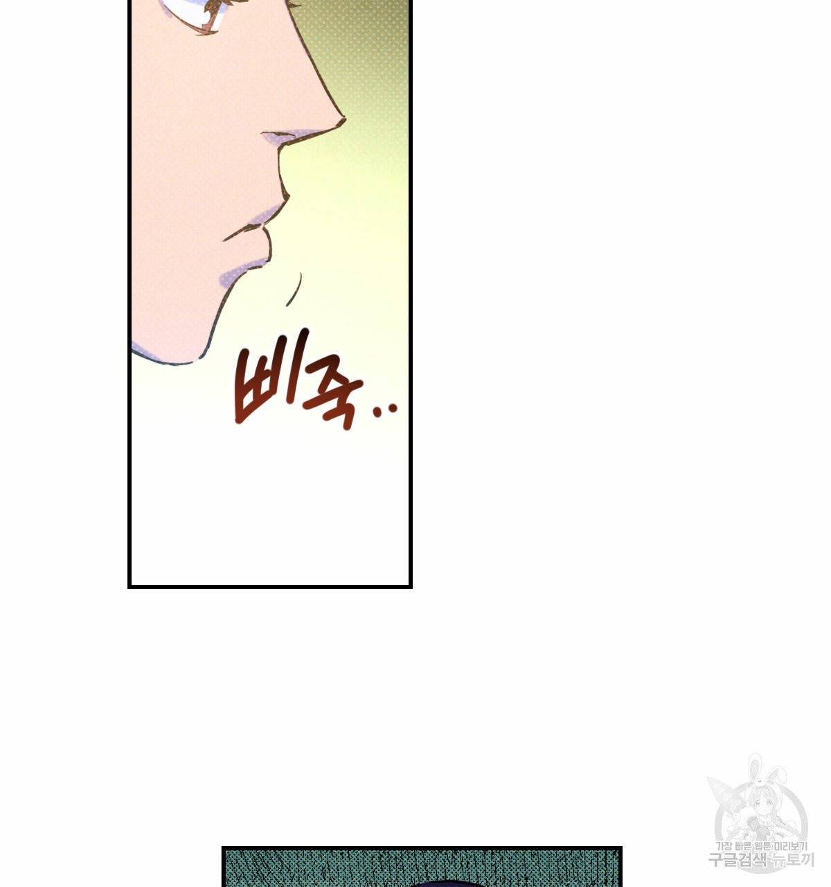 시맨틱 에러 31화 13