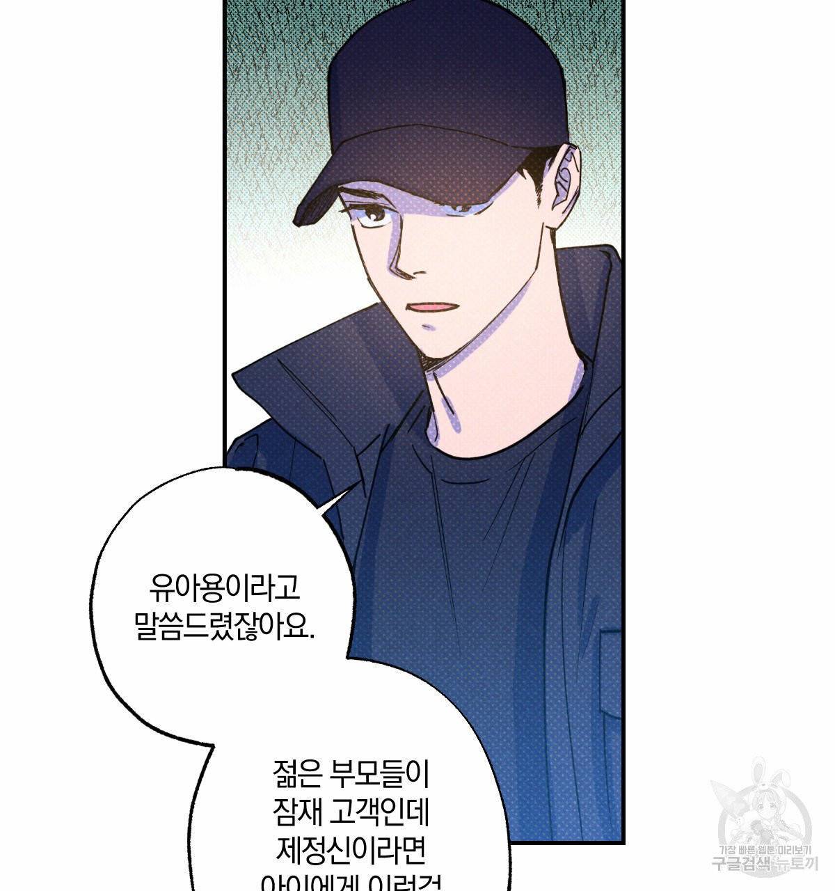 시맨틱 에러 31화 14
