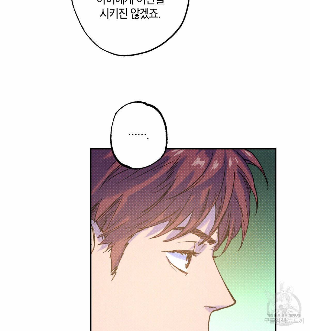 시맨틱 에러 31화 15