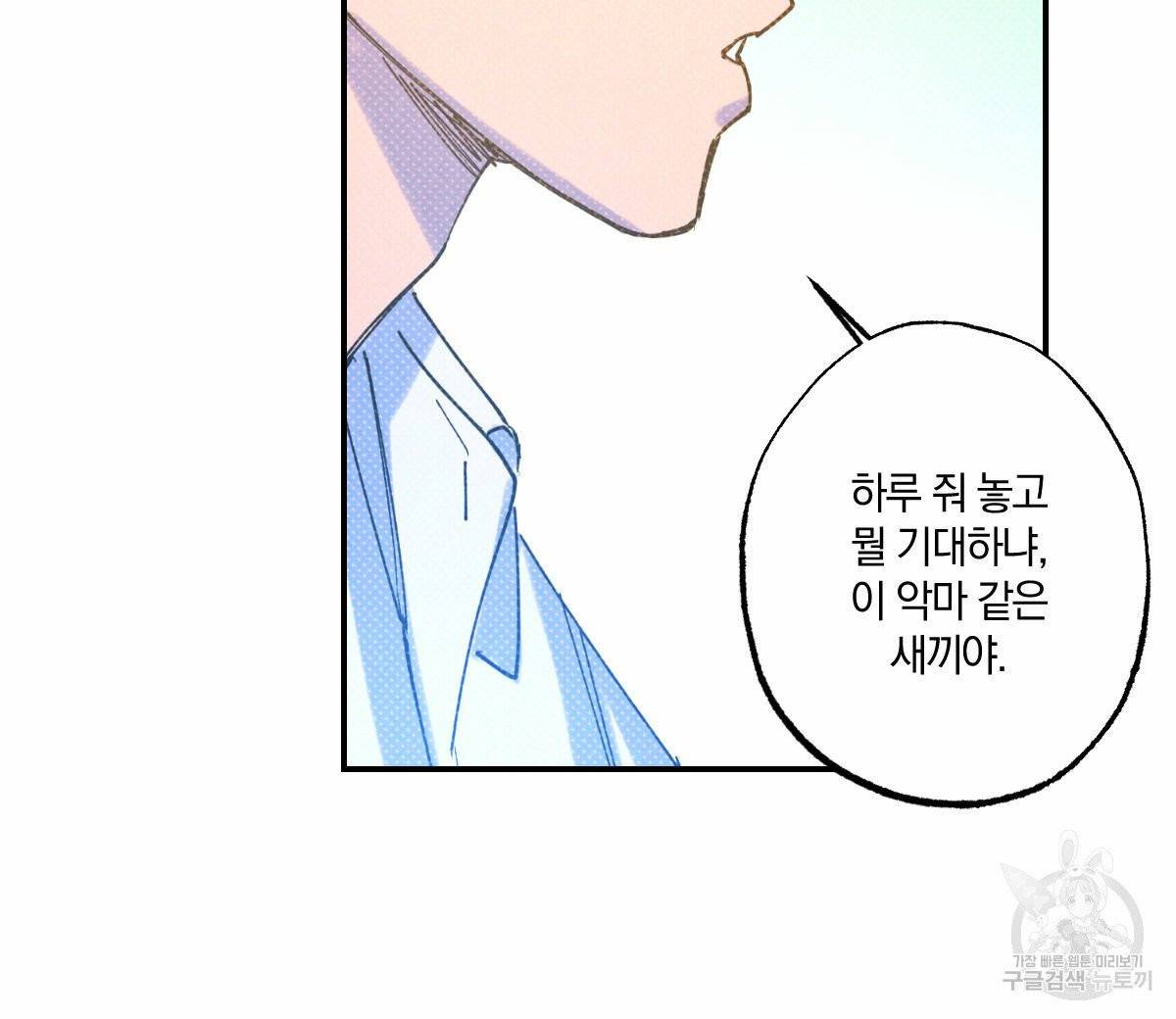 시맨틱 에러 31화 16