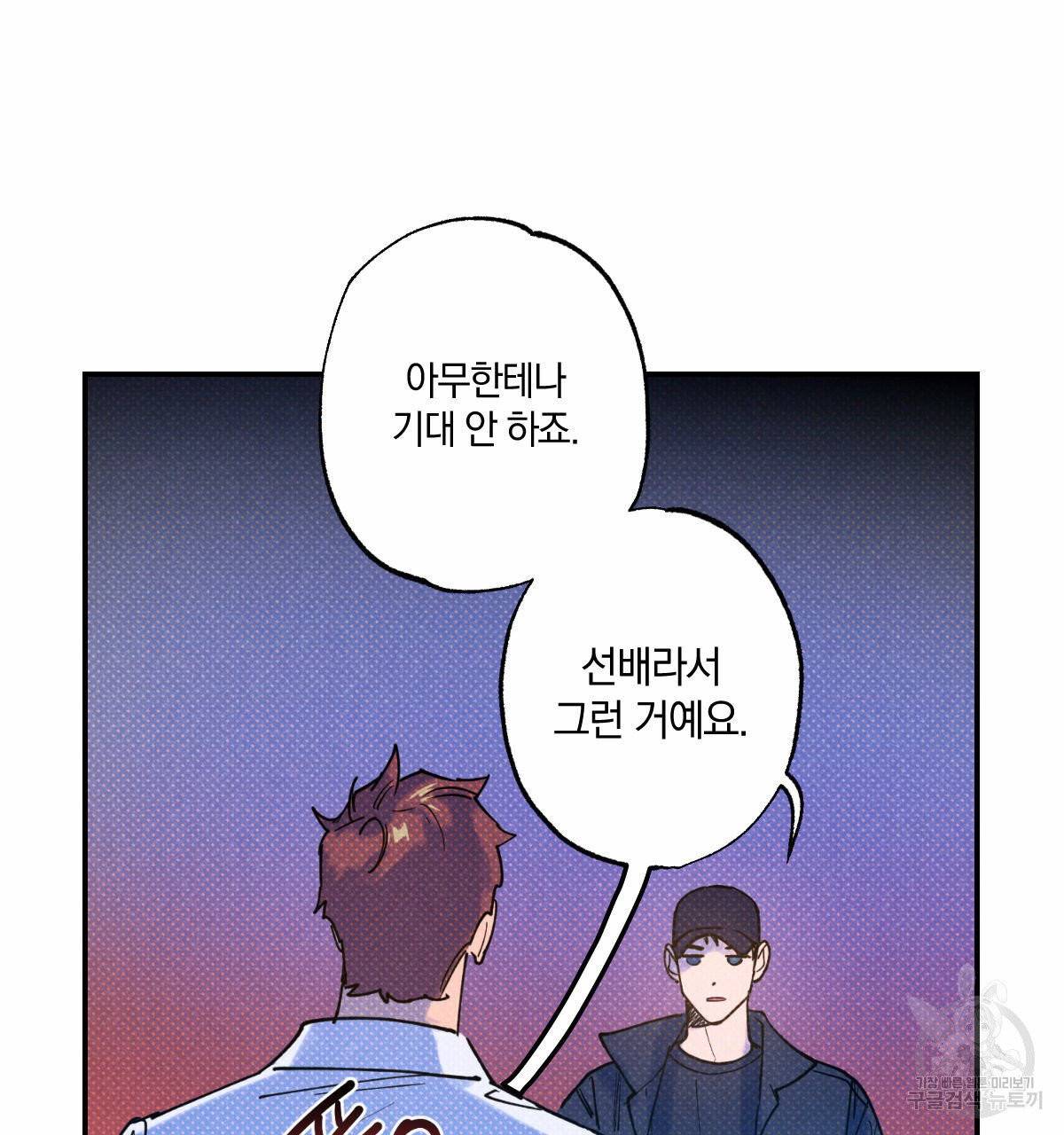 시맨틱 에러 31화 17