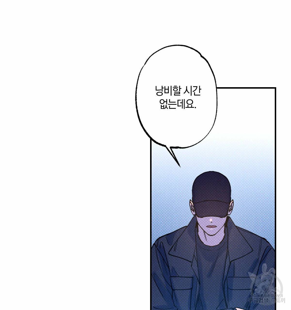 시맨틱 에러 31화 20