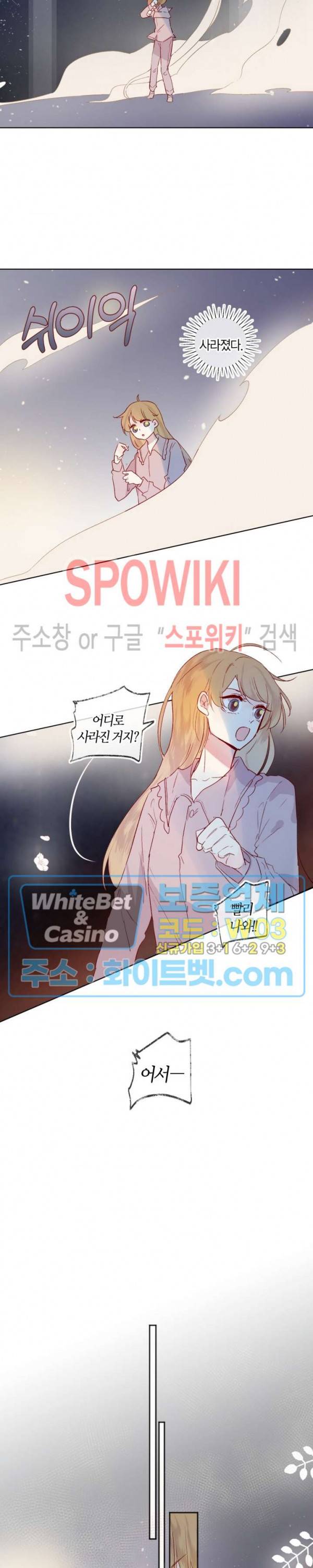 잡아먹지 마세요 도깨비님! 80화 3