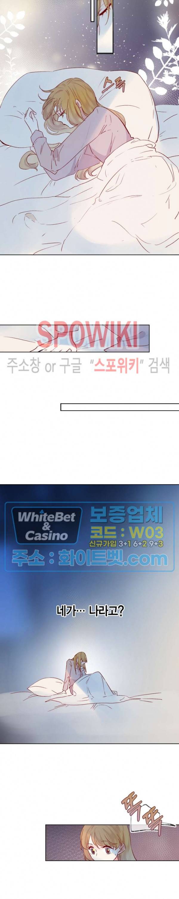 잡아먹지 마세요 도깨비님! 80화 4