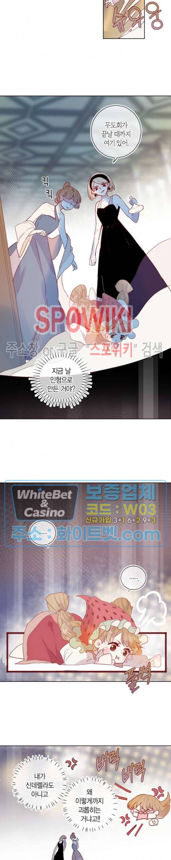 잡아먹지 마세요 도깨비님! 80화 6