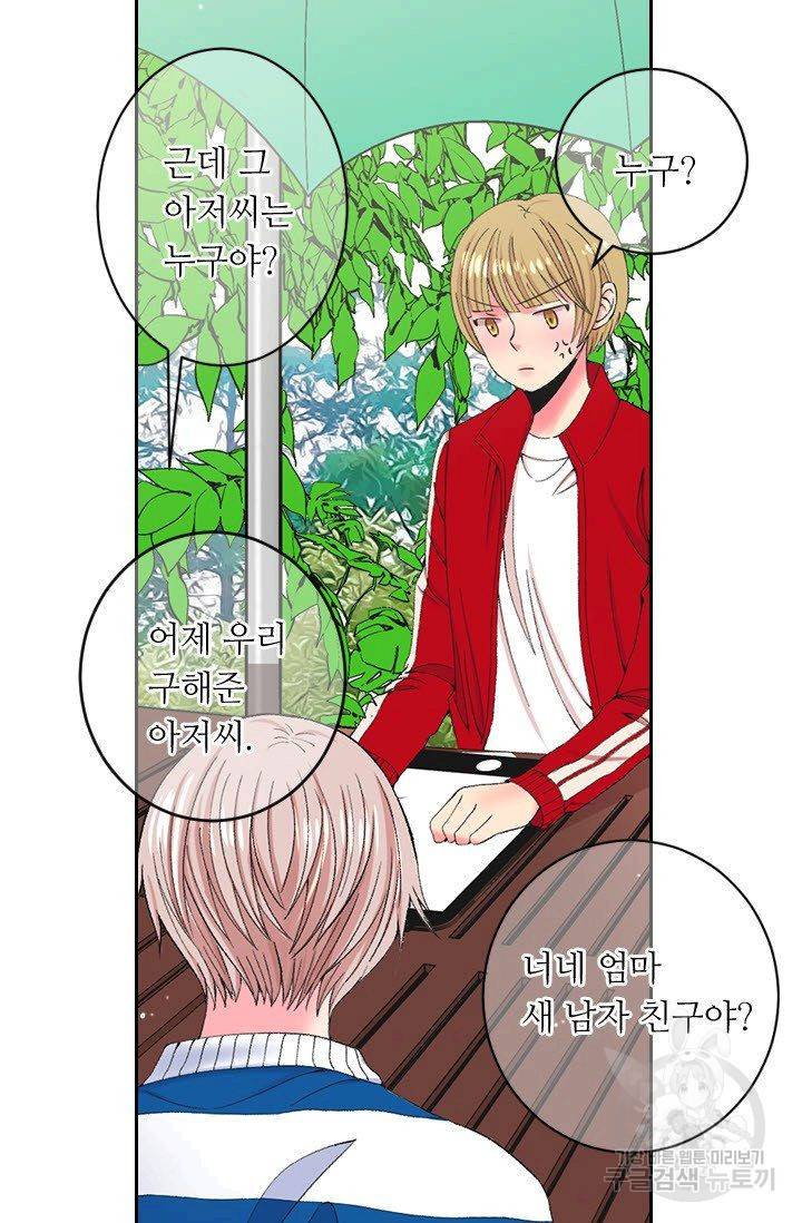 남친 없음(+남친 있음) 168 5