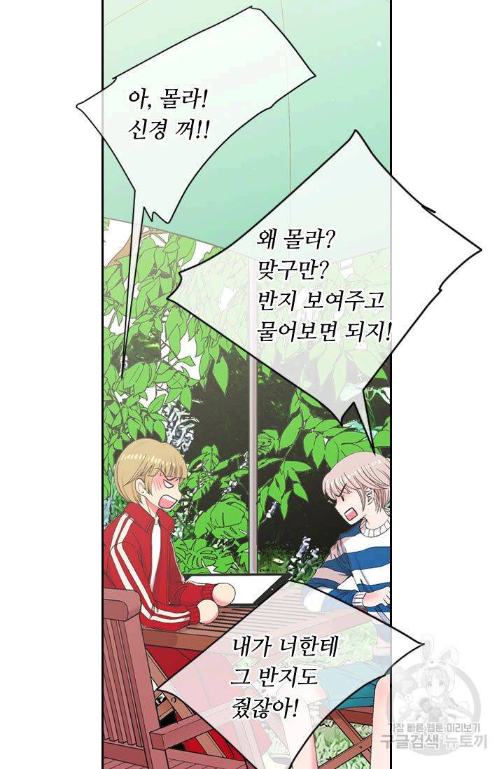 남친 없음(+남친 있음) 168 8