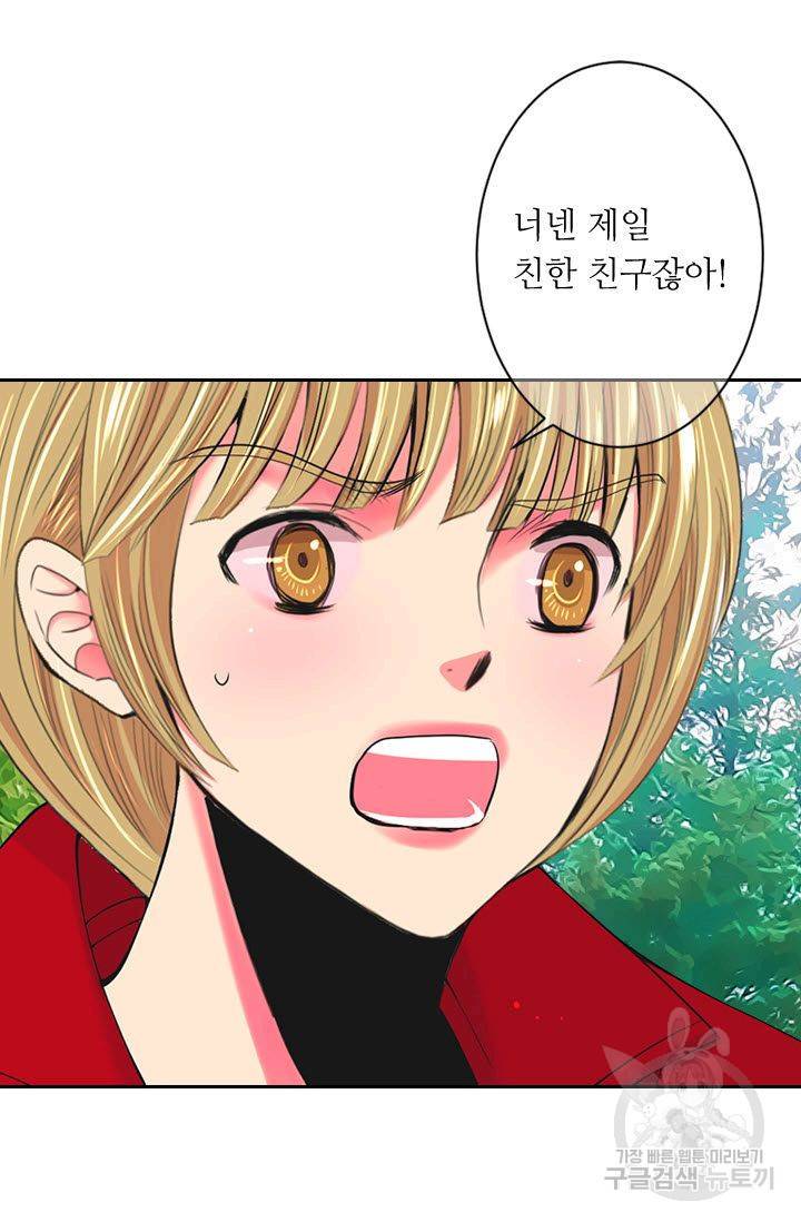 남친 없음(+남친 있음) 168 52