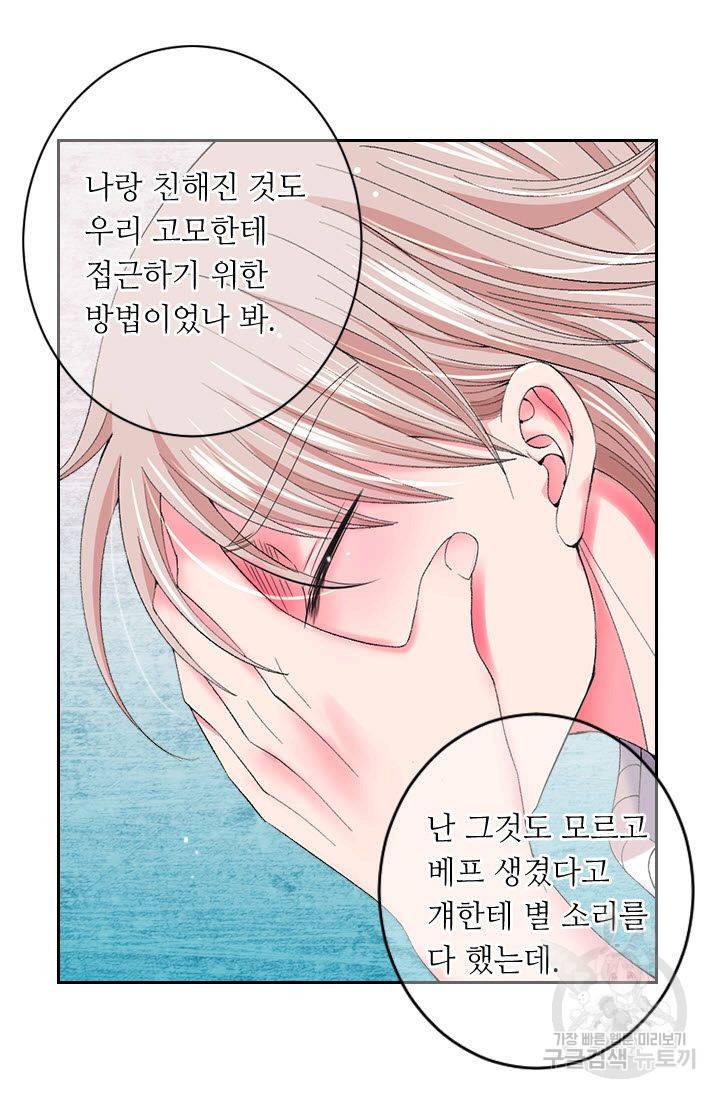 남친 없음(+남친 있음) 168 58