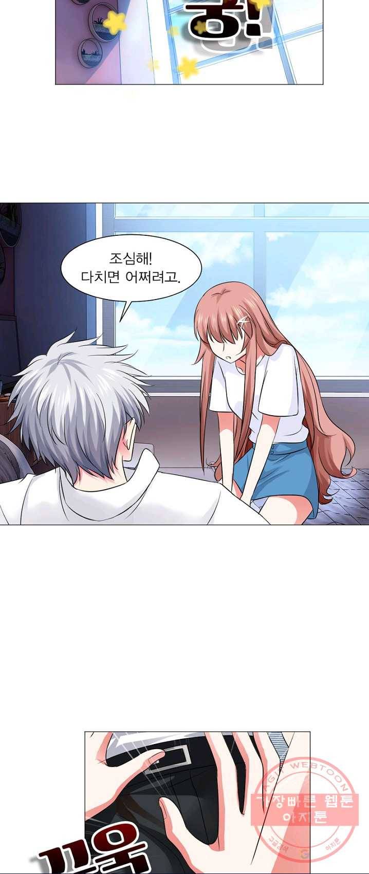 뱀파이어, 특종을 부탁해! 72화 4