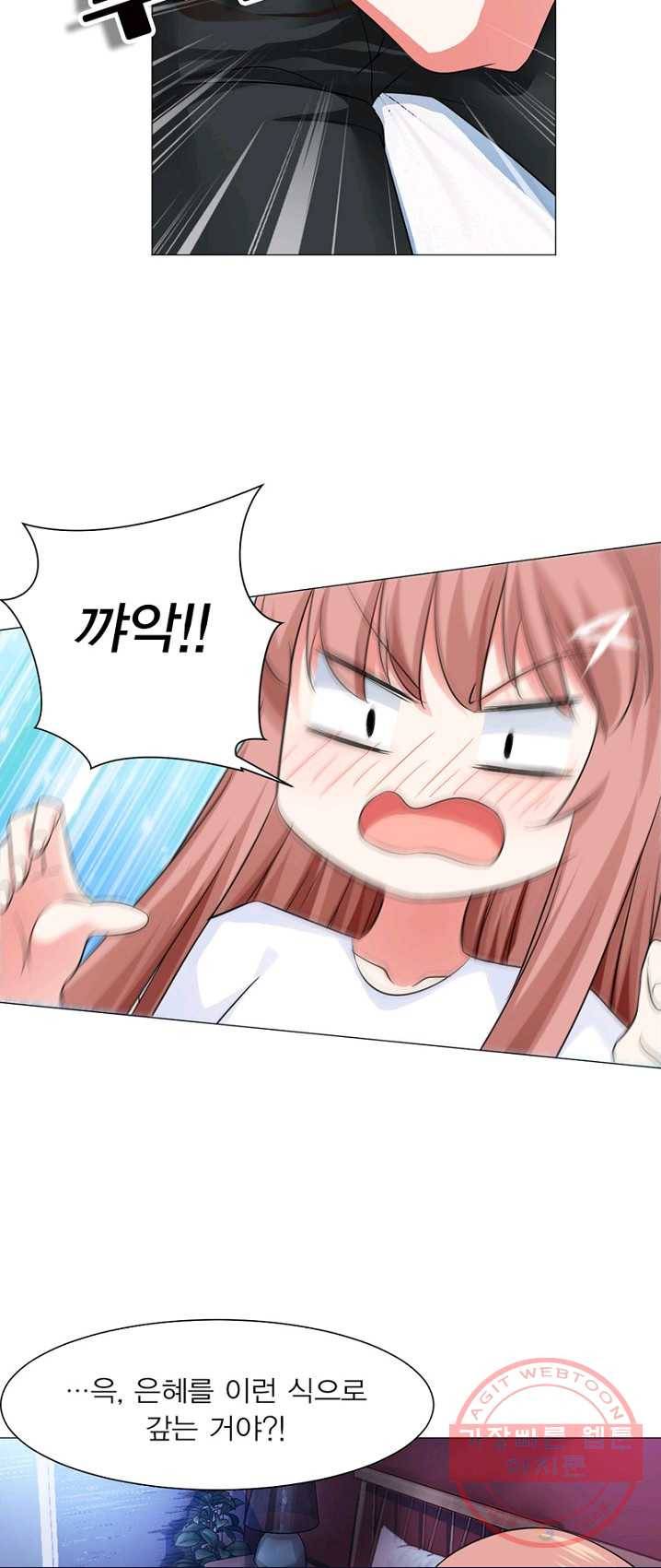 뱀파이어, 특종을 부탁해! 72화 5