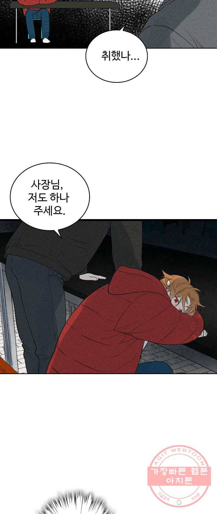 일진짱의 남자 109화 7
