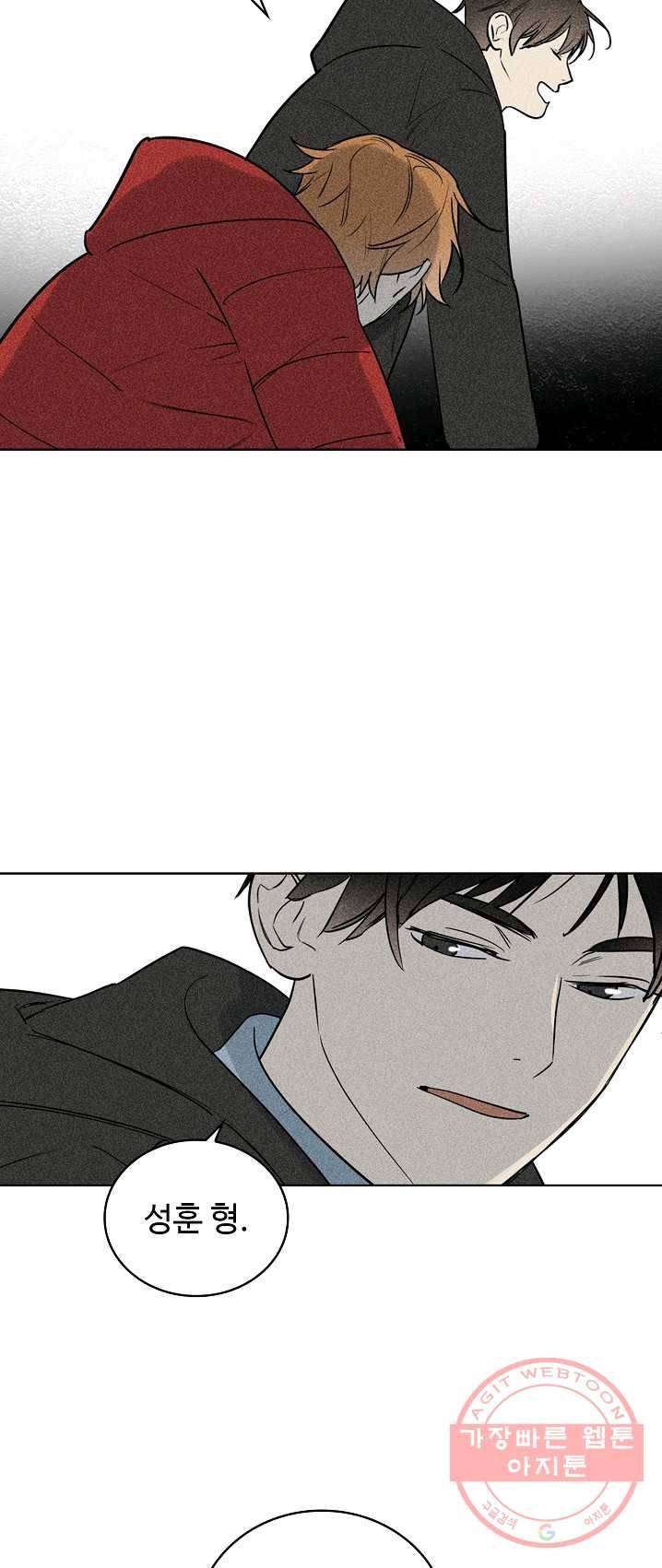 일진짱의 남자 109화 9