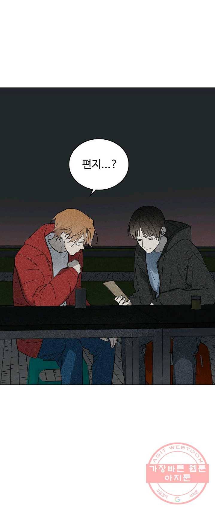 일진짱의 남자 109화 13