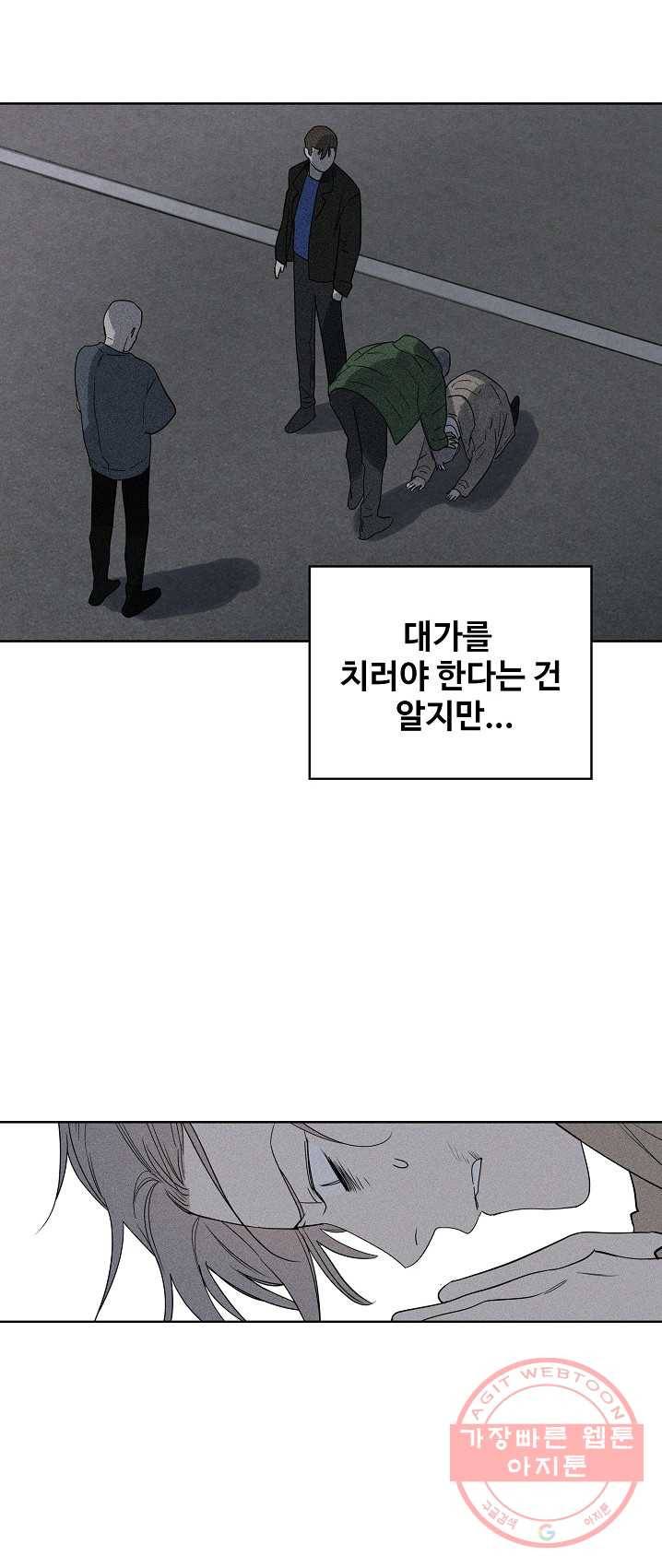 일진짱의 남자 109화 18