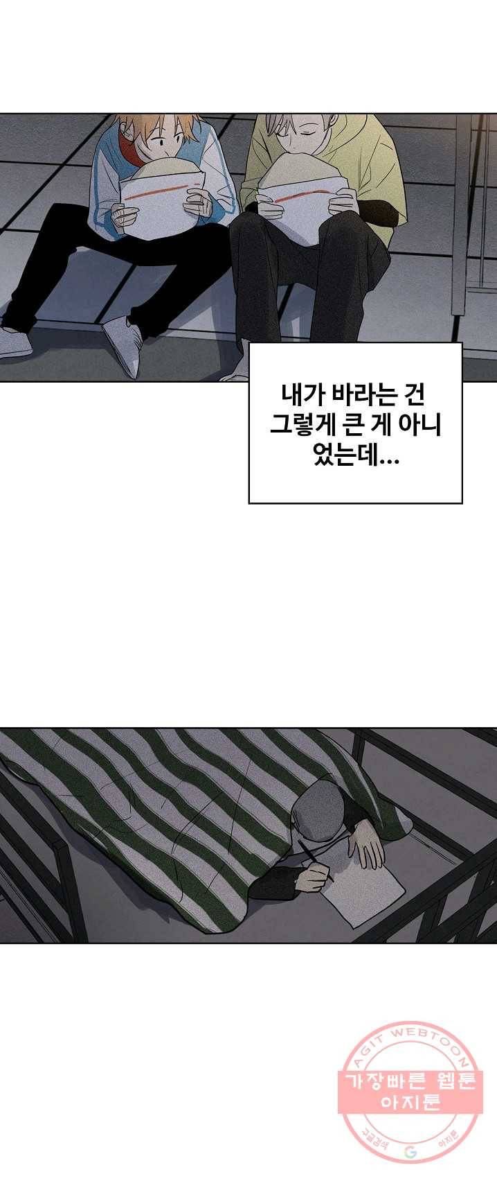 일진짱의 남자 109화 19
