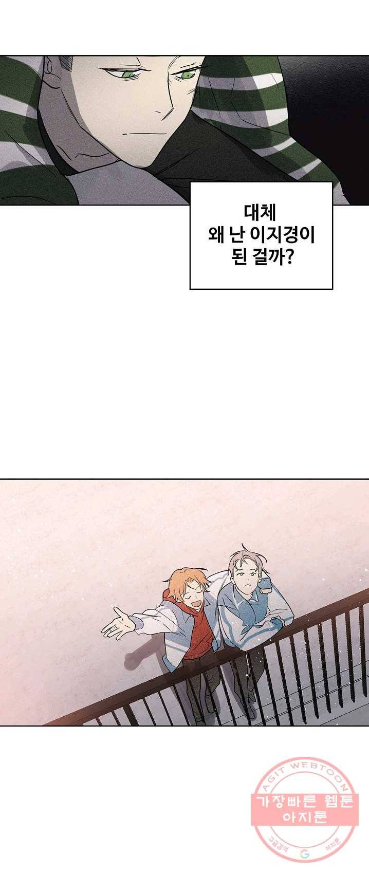 일진짱의 남자 109화 20