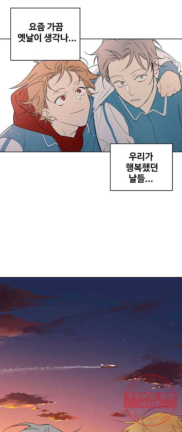 일진짱의 남자 109화 21