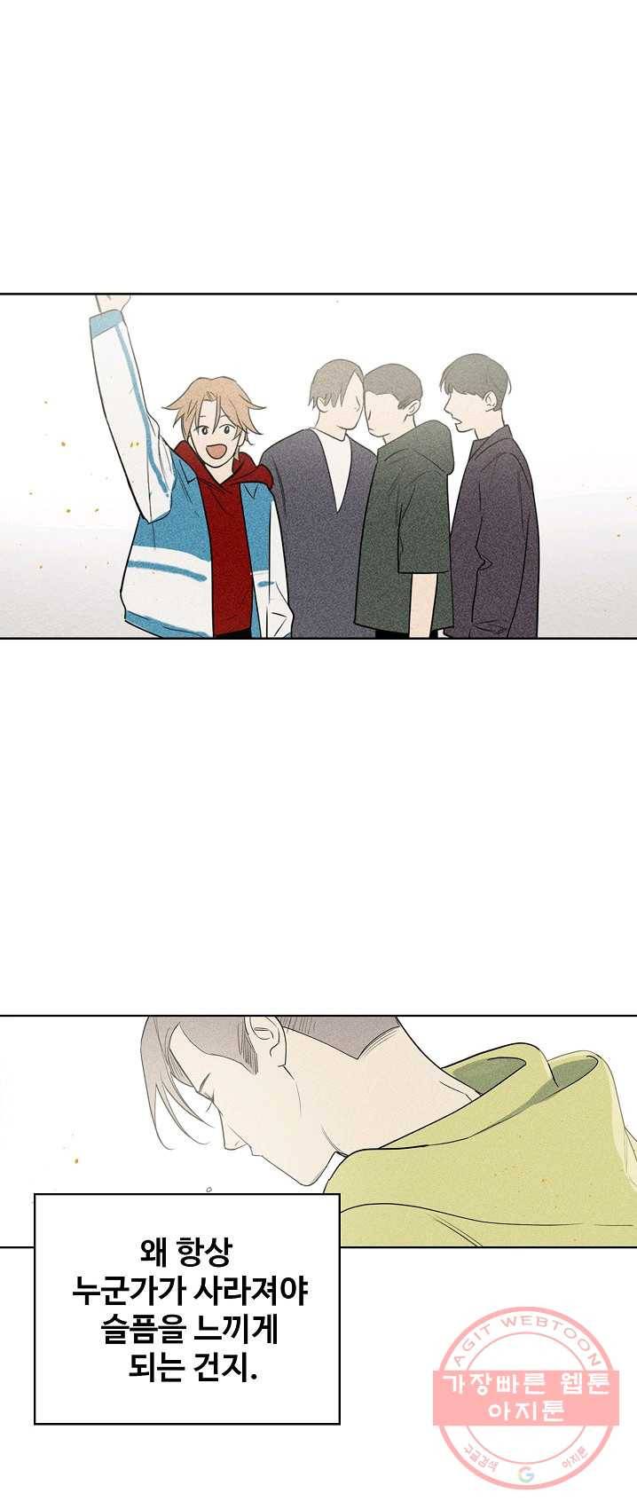 일진짱의 남자 109화 28