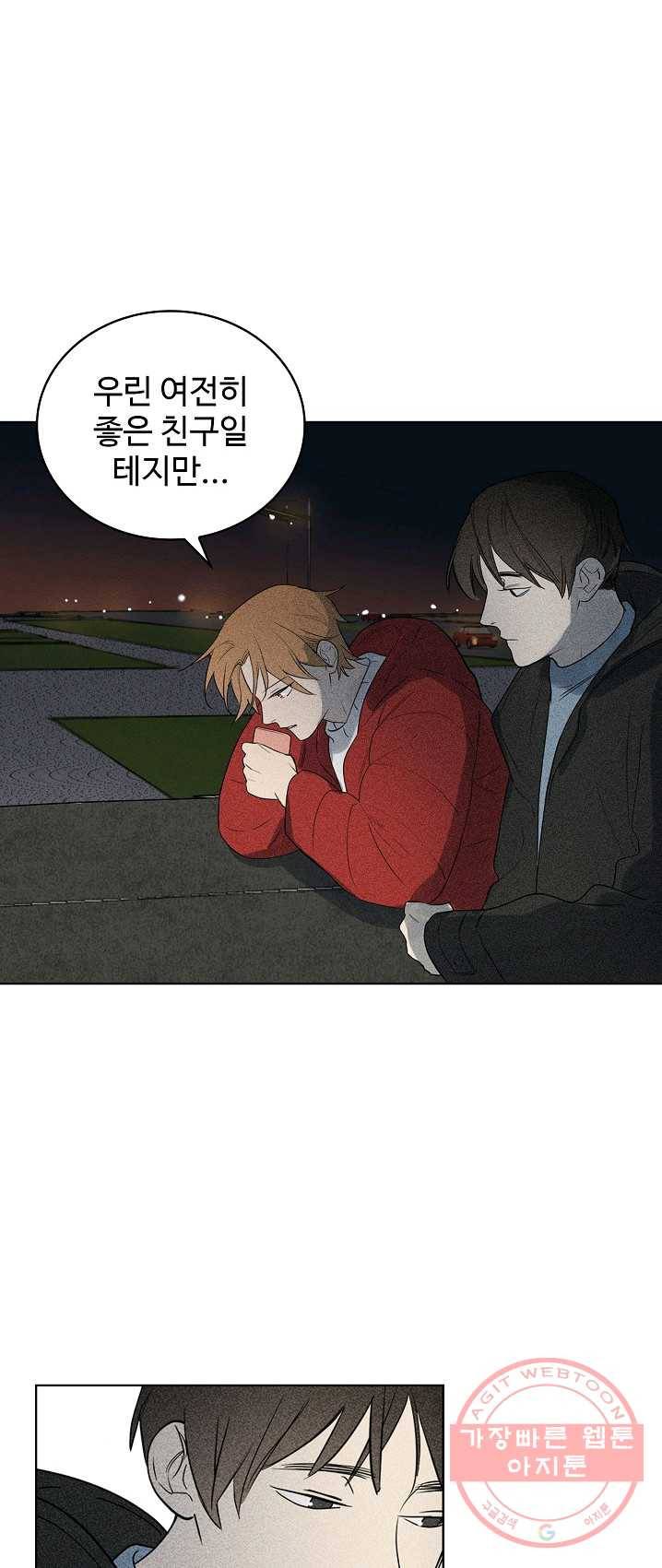 일진짱의 남자 109화 33