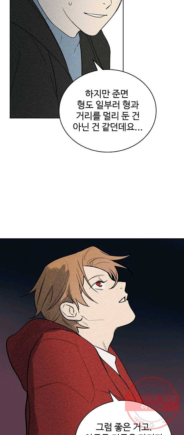 일진짱의 남자 109화 34