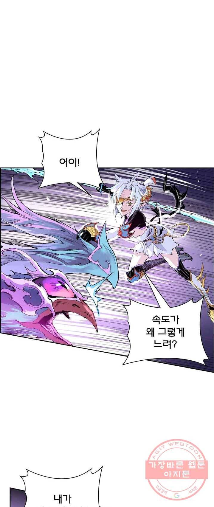 현호전기 시즌2 13화 2