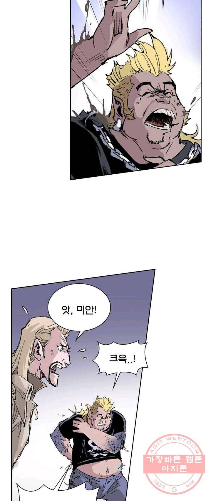 현호전기 시즌2 13화 5