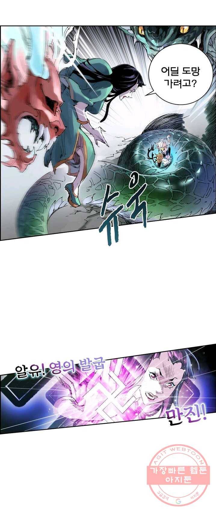 현호전기 시즌2 13화 7