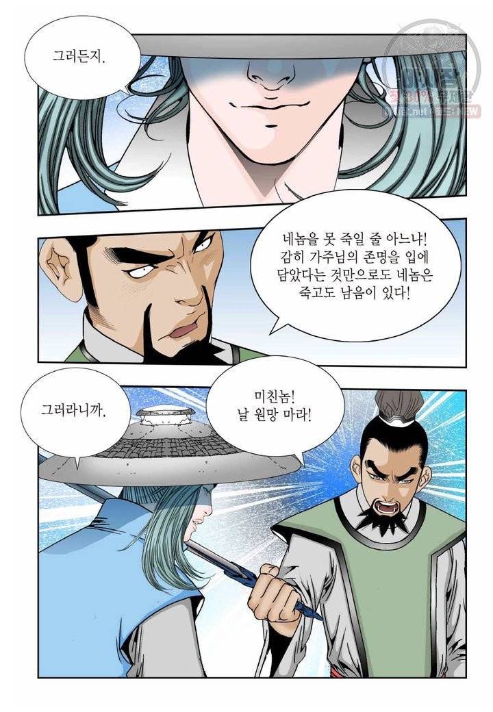 염라 150화 3