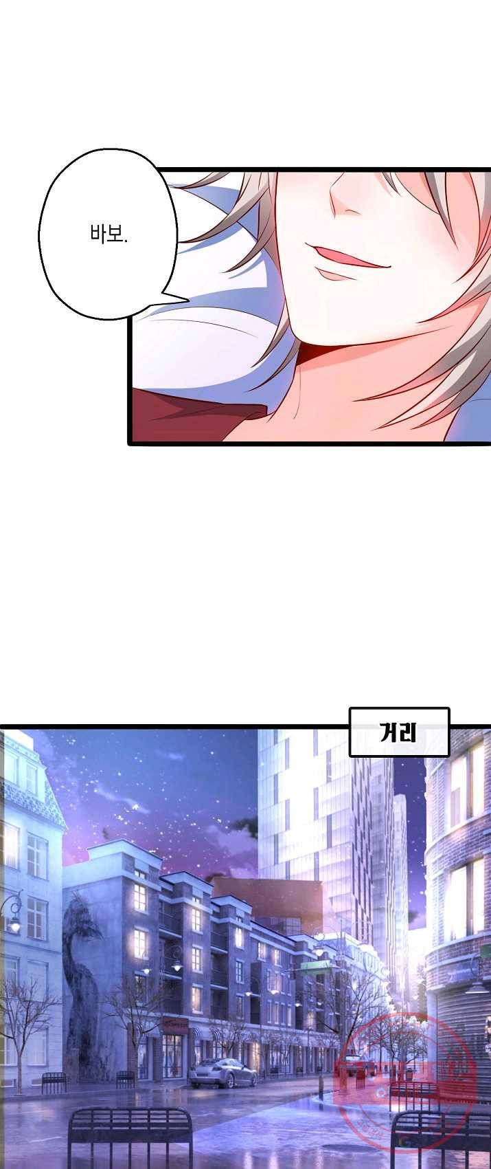 이 조폭은 귀여워 86화 6