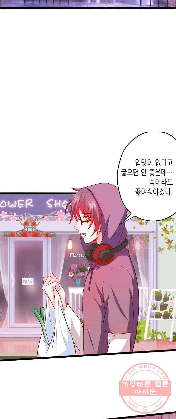 이 조폭은 귀여워 86화 7