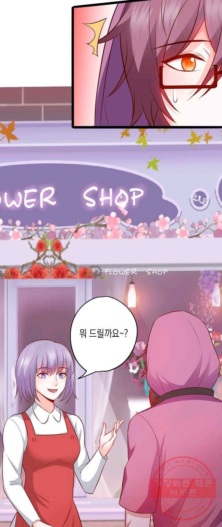 이 조폭은 귀여워 86화 8