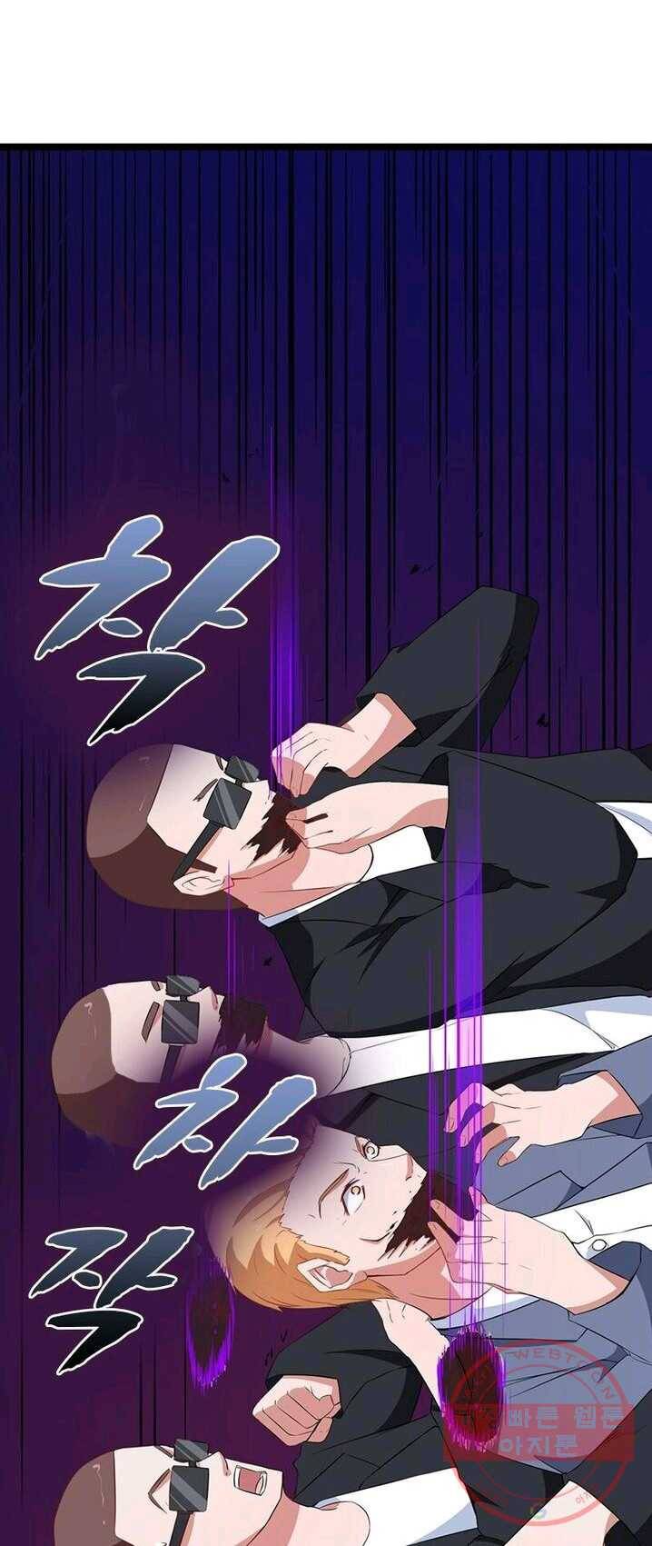 먼치킨 육아일기 5화 1