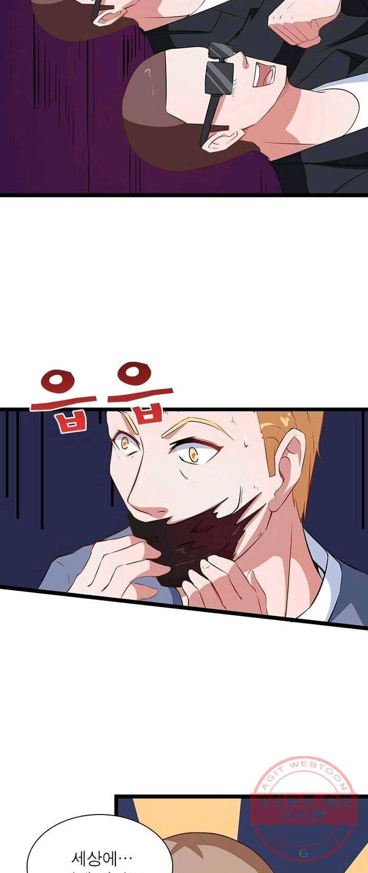 먼치킨 육아일기 5화 2