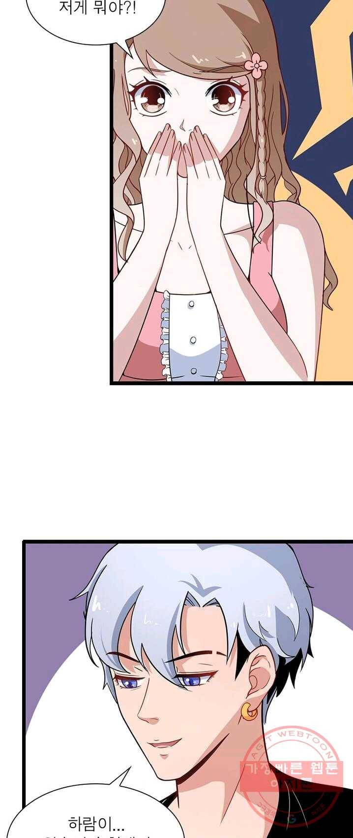 먼치킨 육아일기 5화 3