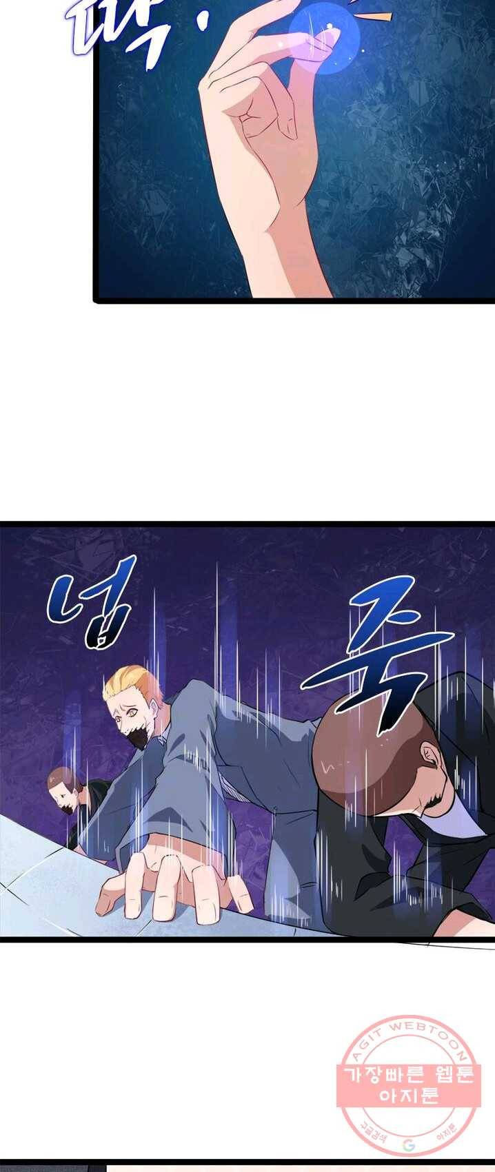먼치킨 육아일기 5화 7