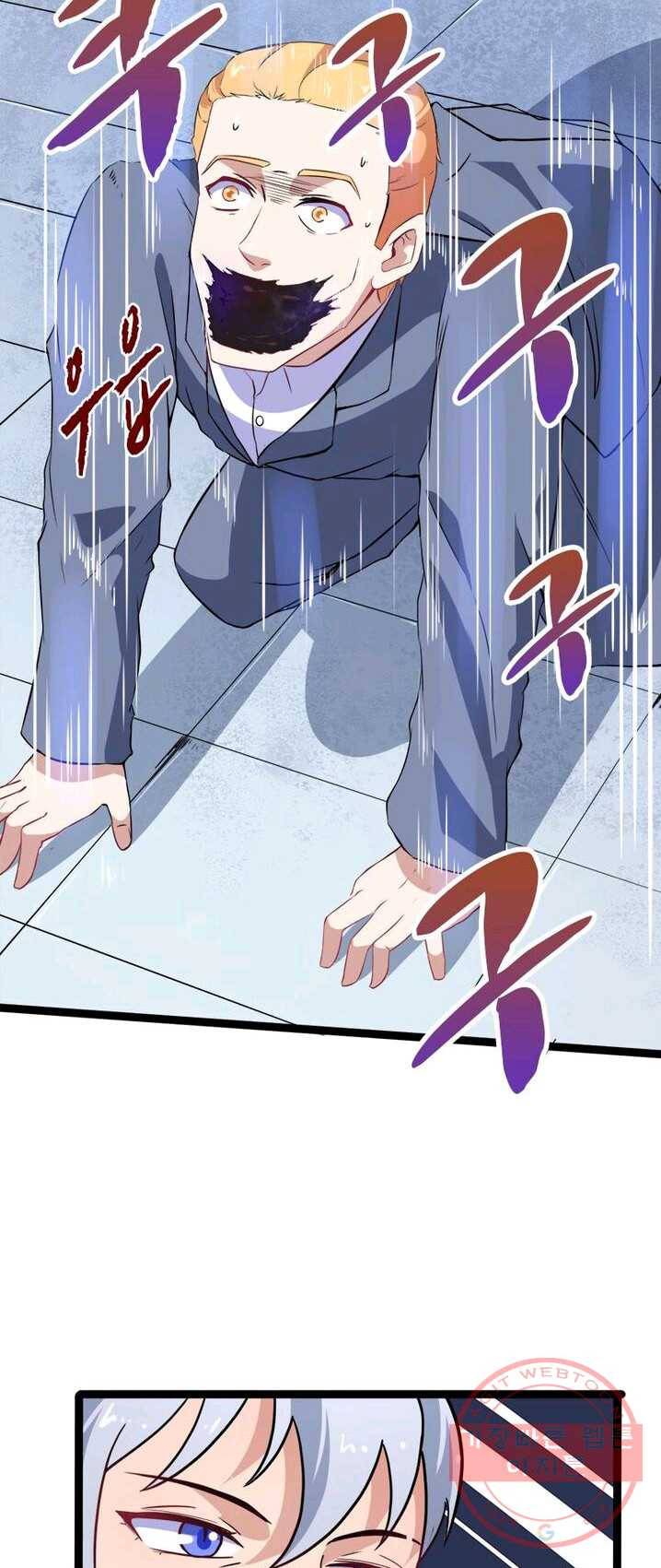 먼치킨 육아일기 5화 9