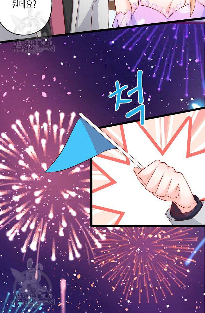 이 조폭은 귀여워 87화 6