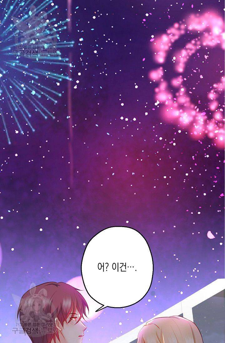 이 조폭은 귀여워 87화 7